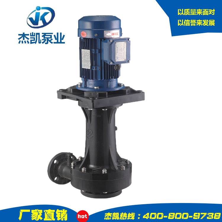 廣東耐酸堿立式泵