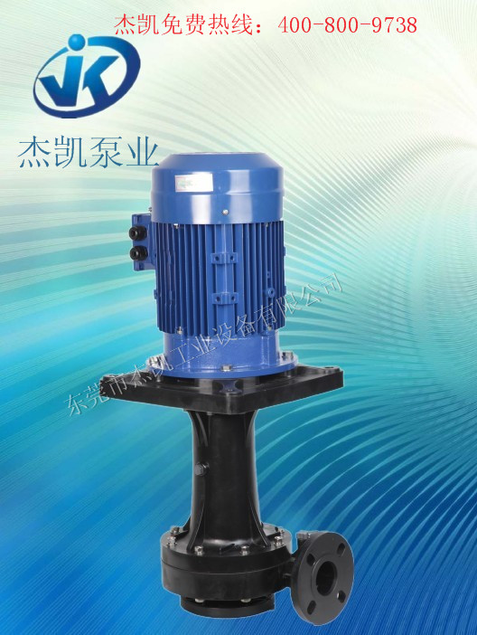 耐腐蝕化工泵選型