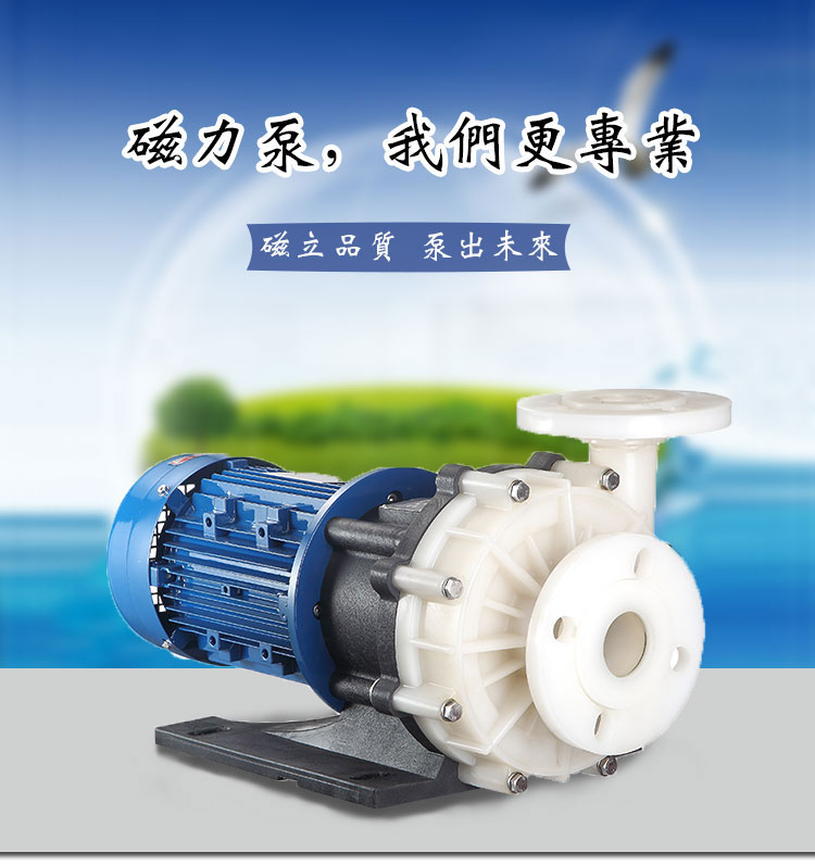 杰凱磁力泵的維修和保養(yǎng)細(xì)則講解