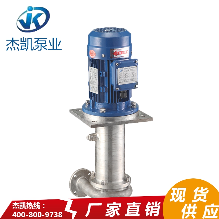 杰凱：對雙十一我沒話說，對不銹鋼離心泵我有話說