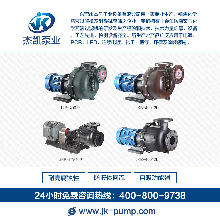 如何提高耐腐蝕泵的耐腐蝕性和工作效率