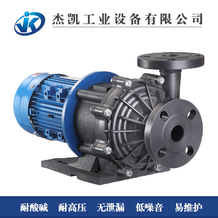 耐腐蝕磁力泵的選型原則