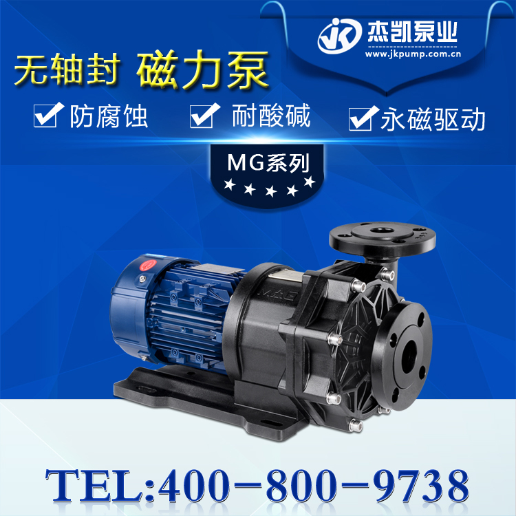 磁力泵啟動(dòng)步驟及停機(jī)操作事項(xiàng)