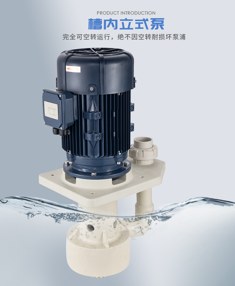 怎么使用立式泵才正確，這三點很重要！