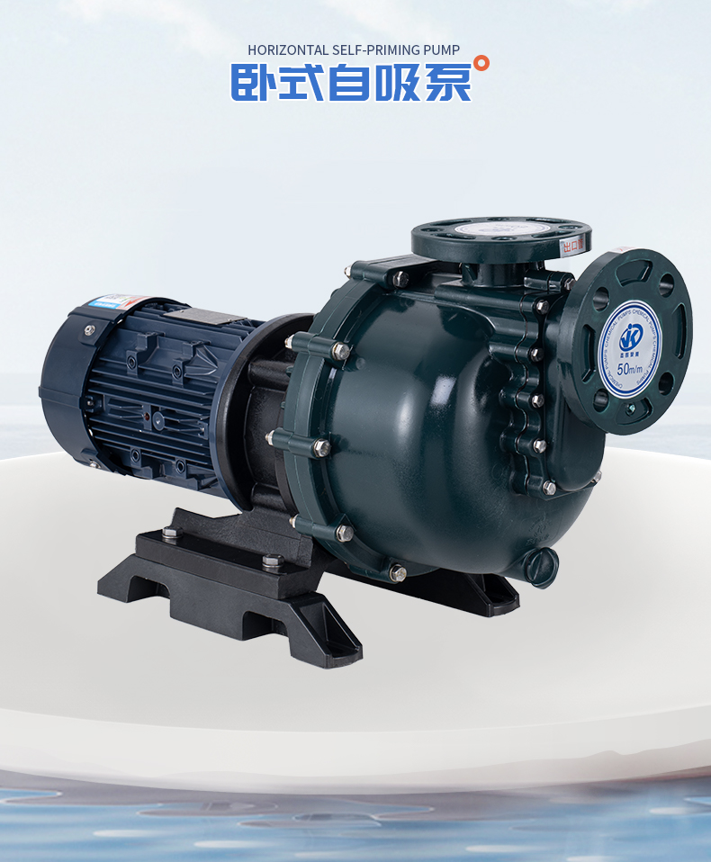 耐酸堿自吸泵腐蝕產(chǎn)生的電化學腐蝕和化學腐蝕