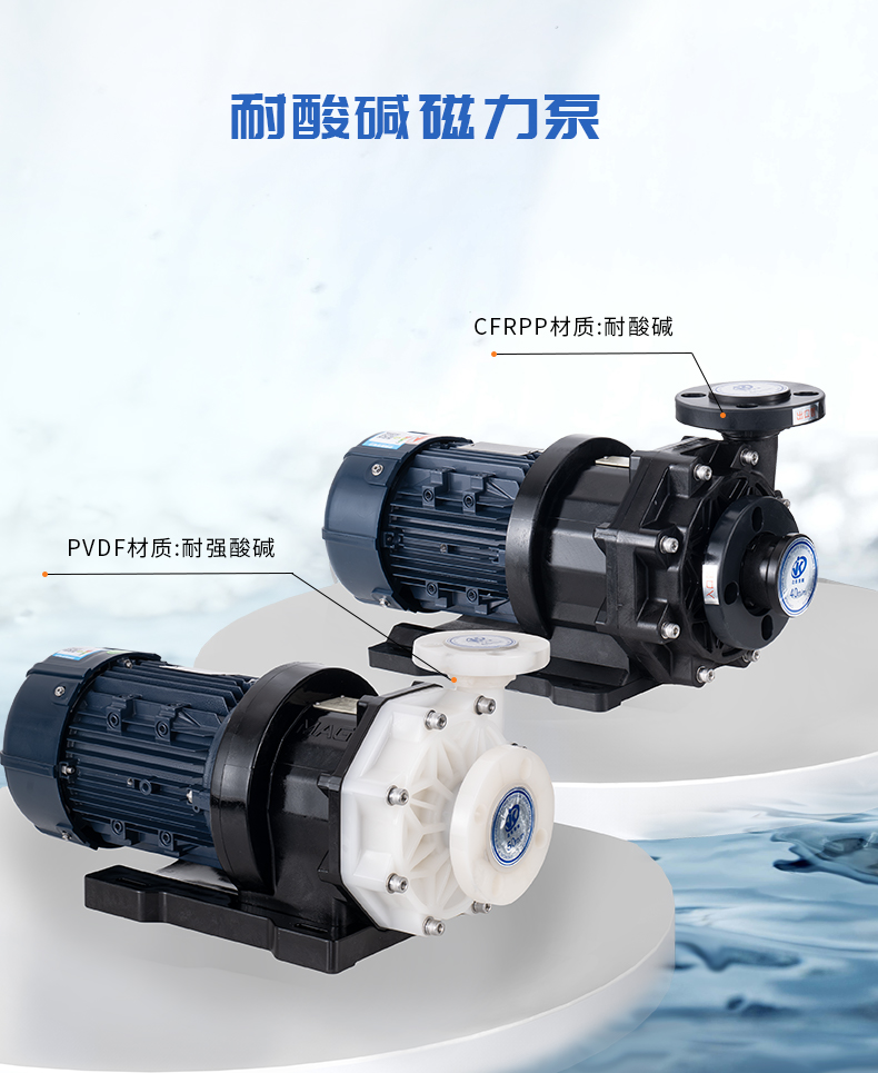 什么因素影響耐酸堿泵的使用？