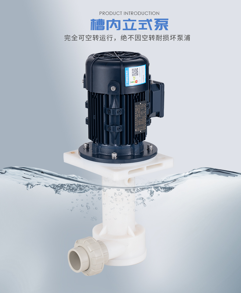 耐酸堿立式泵在選型時要注意避開哪些雷區(qū)？