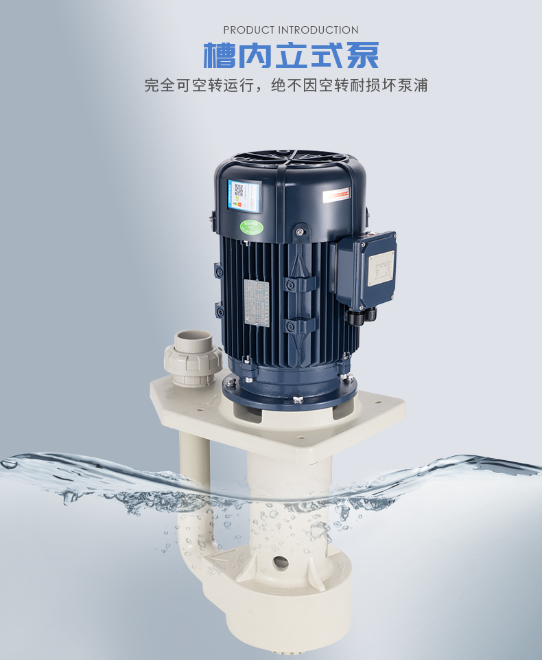 立式酸堿泵可以應(yīng)用在哪些領(lǐng)域？